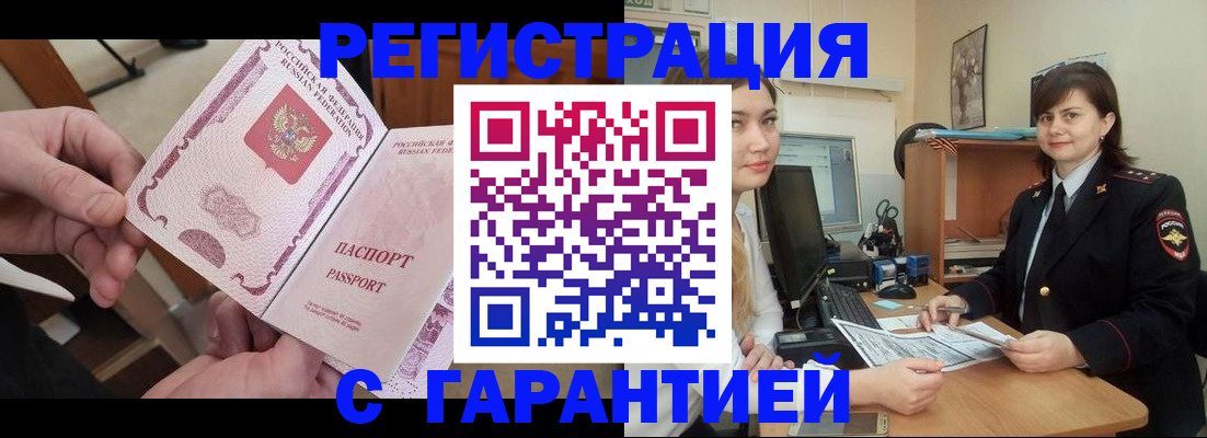 временная регистрация надежно в Железногорск-Илимском