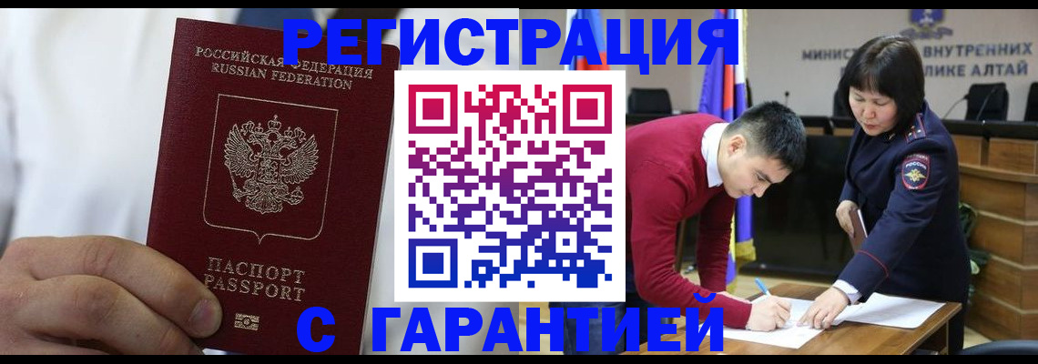 временная прописка в Железногорск-Илимском