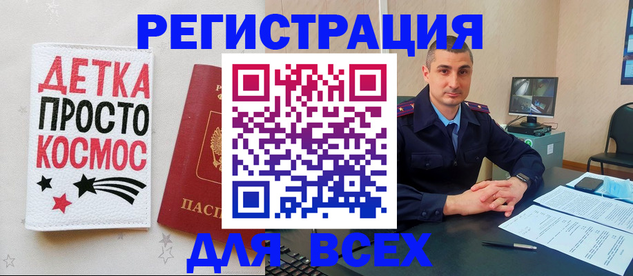 прописка в Железногорск-Илимском