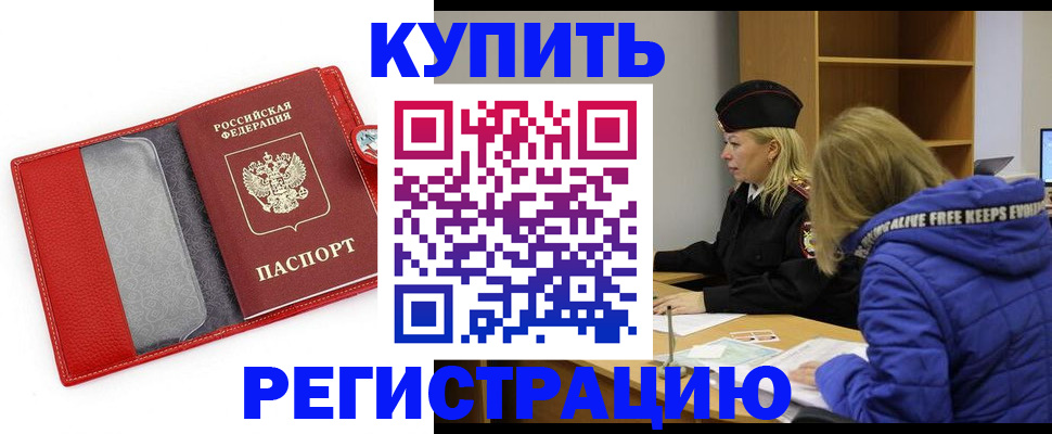 где прописаться в Железногорск-Илимском
