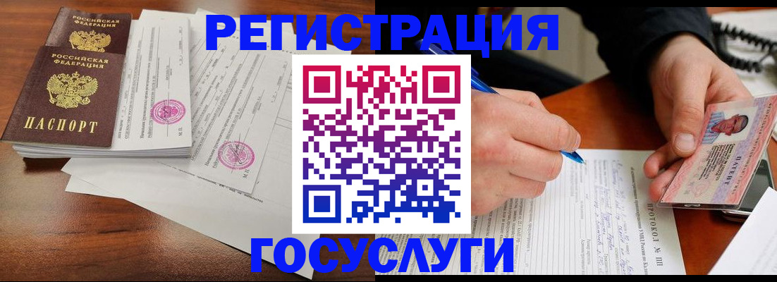 прописка ребенка в Железногорск-Илимском